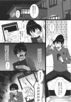 Page 54 of Watashi no Uragawa