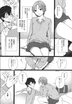 Page 61 of Watashi no Uragawa