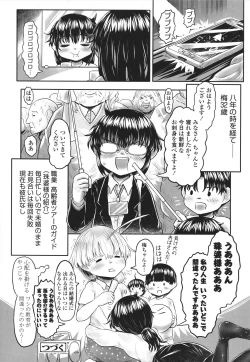 Page 125 of Kokyou no Tama Baa-sama