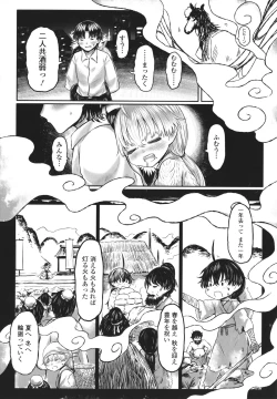 Page 134 of Kokyou no Tama Baa-sama