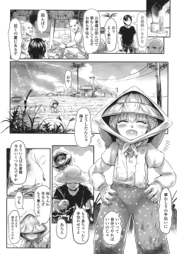 Page 15 of Kokyou no Tama Baa-sama