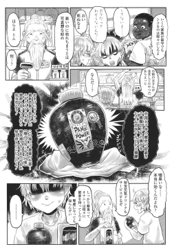 Page 185 of Kokyou no Tama Baa-sama