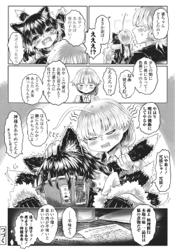 Page 201 of Kokyou no Tama Baa-sama