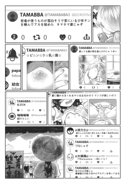 Page 202 of Kokyou no Tama Baa-sama