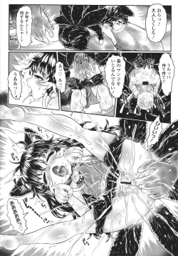 Page 210 of Kokyou no Tama Baa-sama