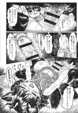 Page 214 of Kokyou no Tama Baa-sama