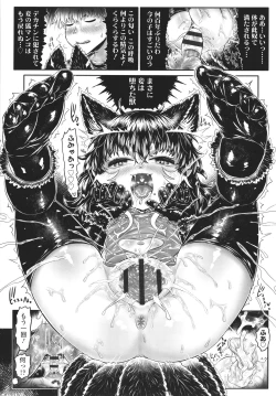 Page 221 of Kokyou no Tama Baa-sama