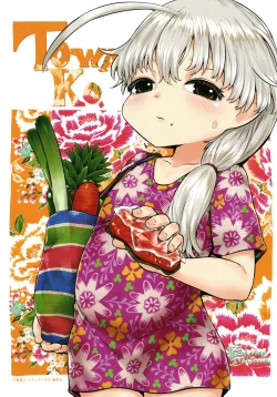 Page 228 of Kokyou no Tama Baa-sama