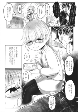 Page 41 of Kokyou no Tama Baa-sama