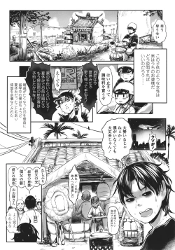 Page 5 of Kokyou no Tama Baa-sama