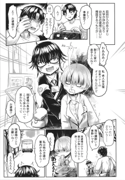 Page 64 of Kokyou no Tama Baa-sama