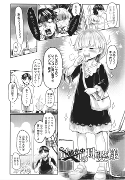 Page 65 of Kokyou no Tama Baa-sama