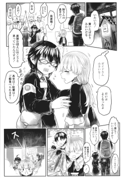 Page 74 of Kokyou no Tama Baa-sama