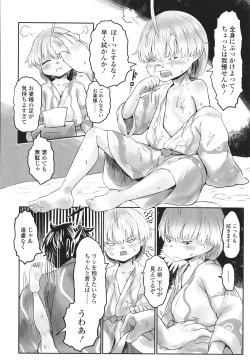 Page 79 of Kokyou no Tama Baa-sama