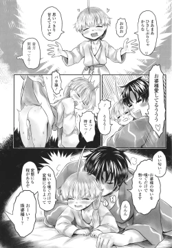 Page 88 of Kokyou no Tama Baa-sama