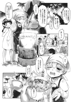 Page 8 of Kokyou no Tama Baa-sama