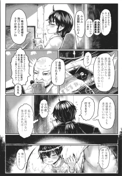 Page 99 of Kokyou no Tama Baa-sama