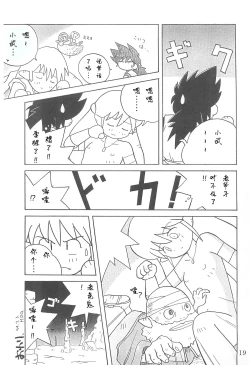 Page 19 of Dengaku '97