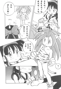 Page 23 of Dengaku '97