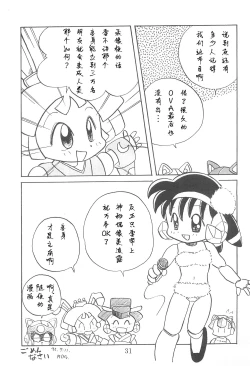 Page 31 of Dengaku '97