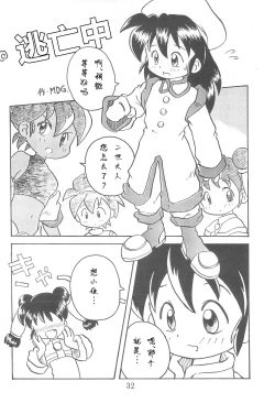 Page 32 of Dengaku '97