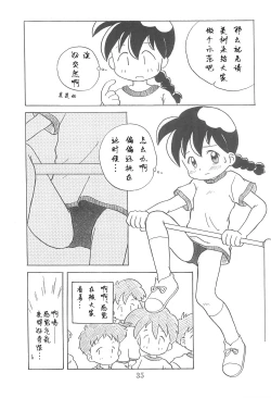 Page 35 of Dengaku '97