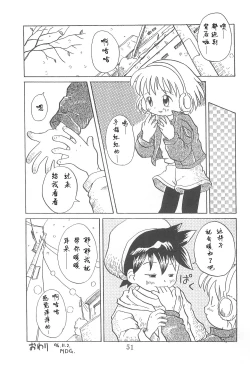 Page 51 of Dengaku '97