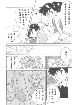 Page 7 of Dengaku '97