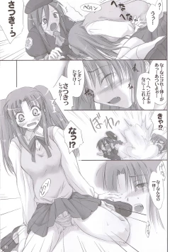 Page 10 of Rojiura no Kanojo-tachi