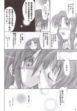 Page 17 of Rojiura no Kanojo-tachi