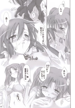 Page 20 of Rojiura no Kanojo-tachi