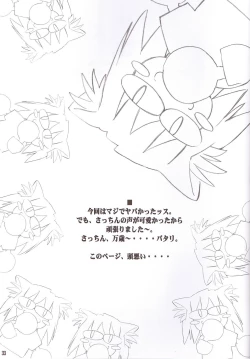 Page 32 of Rojiura no Kanojo-tachi