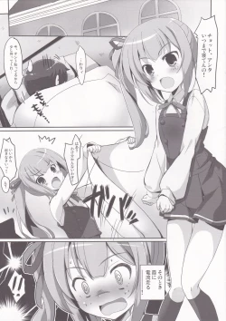 Page 4 of Yasashisa de Afureru Youni