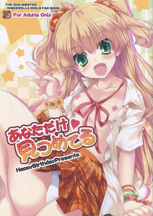 Download Anata dake Mitsumeteru
