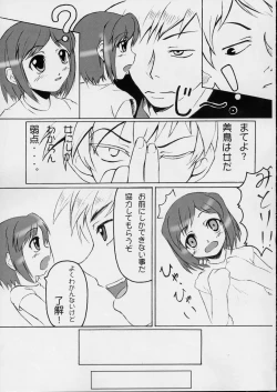 Page 16 of Midori no Hon