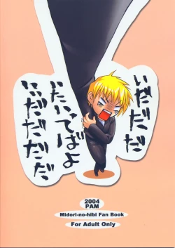 Page 26 of Midori no Hon