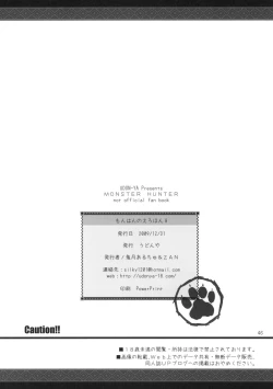 Page 44 of Monhan no Erohon 8