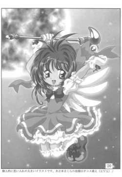 Page 17 of Ta'ｓ Labo Vol.1