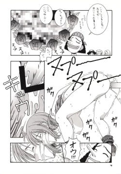 Page 17 of LOVE NAMI