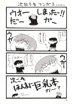 Page 45 of LOVE NAMI