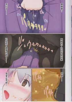 Page 9 of Moremonogatari - Sodachi Splash