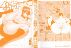 Page 4 of Imouto Control