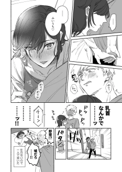 Page 13 of 隙あらば彼氏の性癖を少しずつ歪めていこうとする女の子の漫画まとめ + 自分の同人誌の音声収録におじゃまさせていただいたレポ漫画
