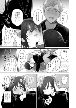 Page 26 of 隙あらば彼氏の性癖を少しずつ歪めていこうとする女の子の漫画まとめ + 自分の同人誌の音声収録におじゃまさせていただいたレポ漫画