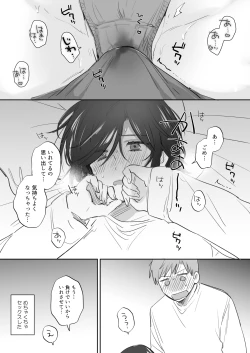 Page 29 of 隙あらば彼氏の性癖を少しずつ歪めていこうとする女の子の漫画まとめ + 自分の同人誌の音声収録におじゃまさせていただいたレポ漫画