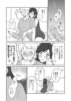 Page 2 of 隙あらば彼氏の性癖を少しずつ歪めていこうとする女の子の漫画まとめ + 自分の同人誌の音声収録におじゃまさせていただいたレポ漫画