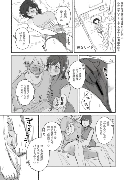 Page 5 of 隙あらば彼氏の性癖を少しずつ歪めていこうとする女の子の漫画まとめ + 自分の同人誌の音声収録におじゃまさせていただいたレポ漫画
