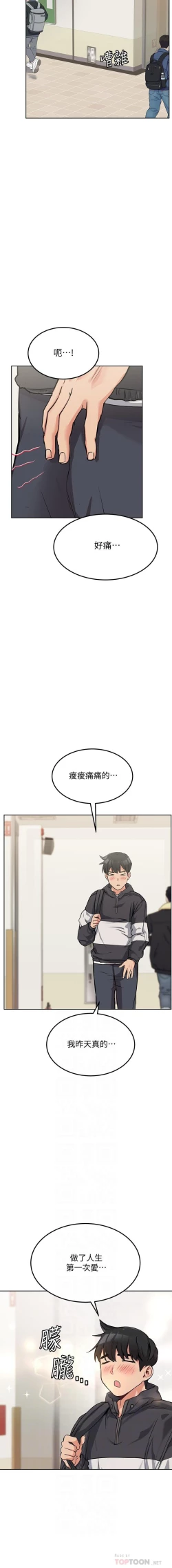 Page 117 of 要對媽媽保密唷!17 CHI manhwaroshi.blogspot.com