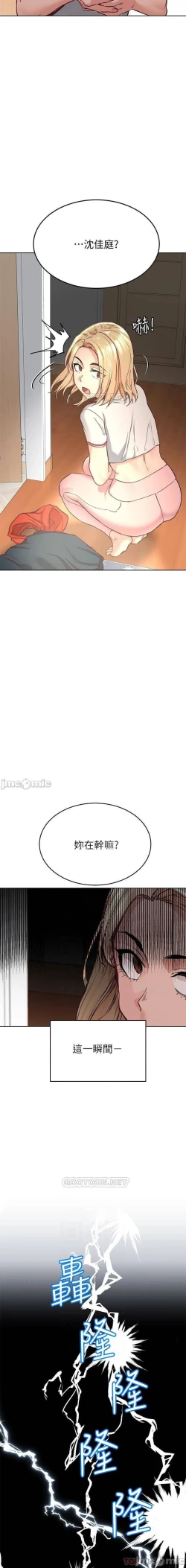 Page 155 of 要對媽媽保密唷!17 CHI manhwaroshi.blogspot.com