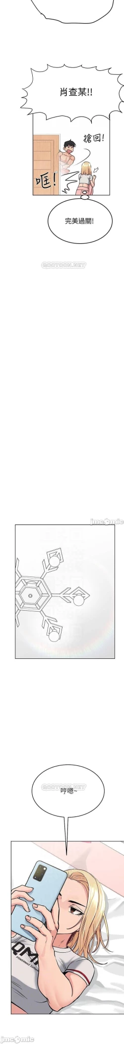 Page 158 of 要對媽媽保密唷!17 CHI manhwaroshi.blogspot.com